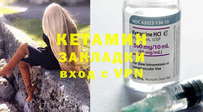 КЕТАМИН ketamine  кракен вход  Касимов 